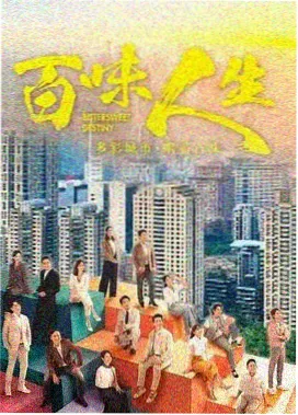琪琪影院电视剧推荐 - 狂飙